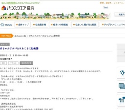 赤ちゃんアルパカ＆もこもこ動物園 | ハウスクエア横浜