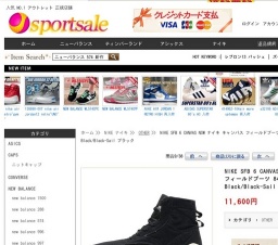 NIKE SFB 6 CANVAS NSW ナイキ キャンバス フィールドブーツ 844577-001 NIKE men メンズ Black...