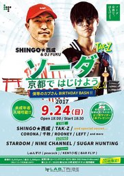 ソーダ 京都ではじけよう Vol.2 〜僕等のカブさんBIRTHDAY BASH〜