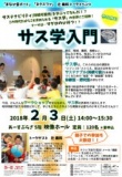 あーすぷらざ（神奈川県立地球市民かながわプラザ）