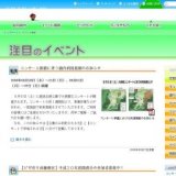 コンサート開催に伴う園内利用規制のお知らせ