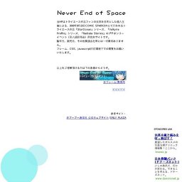 Never End of Space
