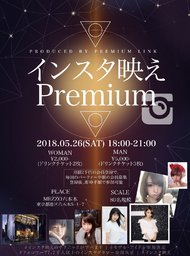 〜インスタ映えプレミアム〜 【去年オープンしたばかりのラグジュアリーバー&ラウンジを貸し切...