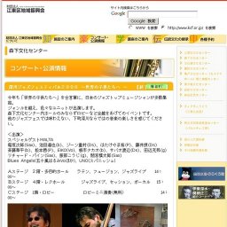 深川ジャズフェスティバル２００８ 〜世界の子供たちへ 〜 【終了しました】