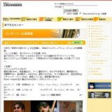 深川ジャズフェスティバル２００８ 〜世界の子供たちへ 〜 【終了しました】