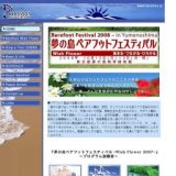ベアフットフェスティバル～Wish Flower 2008～