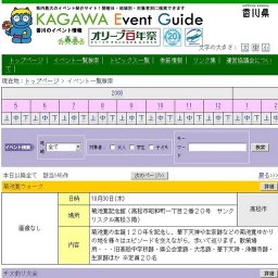 第９回讃岐国分寺史跡まつり