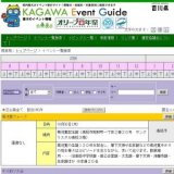 第９回讃岐国分寺史跡まつり