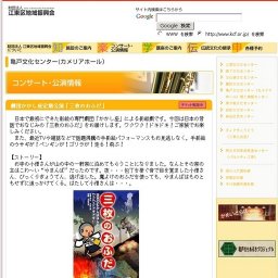 劇団かかし座定期公演「三枚のおふだ」