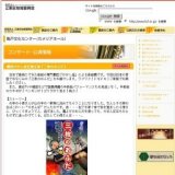 劇団かかし座定期公演「三枚のおふだ」