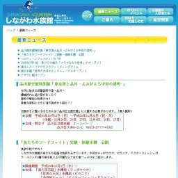 品川歴史館特別展「東京湾と品川 -よみがえる中世の港町-」