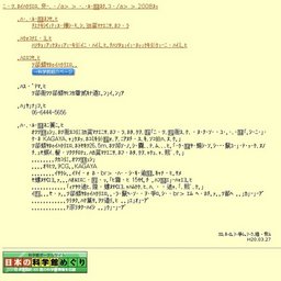 全天周ＣＧムービー「銀河鉄道の夜」