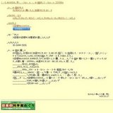 全天周ＣＧムービー「銀河鉄道の夜」