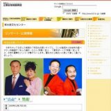 年忘れお笑いライブ