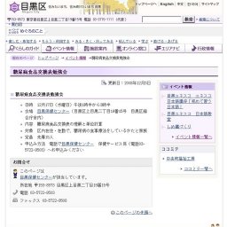 糖尿病食品交換表勉強会