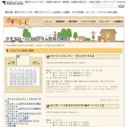 わくわーく工作『手作りスタンプでカレンダーをつくろう!』