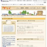 わくわーく工作『手作りスタンプでカレンダーをつくろう!』