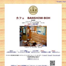 BANSHOW-BOH Open Stage Night（オープンステージナイト）vol.10