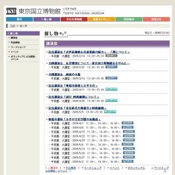 東京・春・音楽祭 —東京のオペラの森2009—ミュージアム・コンサート 東博でバッハ vol.3 渡辺玲...