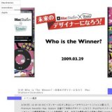 「未来のデザイナーになろう iPodプロテクターデザインコンテスト」優秀賞発表イベント開催