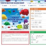 TOKYO MOTOR SHOW WEB SITE