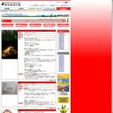 期間限定アトラクション 『名探偵コナン』〜消えた蘭と秘密の館〜