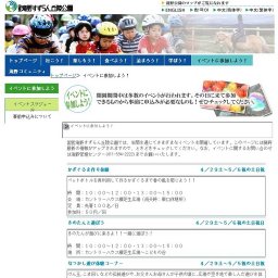 滝野・森の楽校