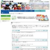 滝野・森の楽校