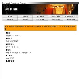 第５３回熊本県吹奏楽コンクール及び第５４回九州吹奏楽コンクール熊本支部予選