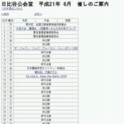 第56回 六旗の下に