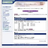 第17回 東武ジュニアバレエ・クラシックバレエ合同発表会