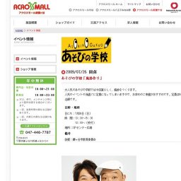 風船太郎お笑いパフォーマンスショー