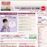 お中元ギフトセンター