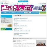 【Friday Night Live】日之内エミ ライブ