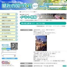 ～第40回玉野まつり・おどり大会～