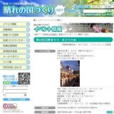 ～第40回玉野まつり・おどり大会～