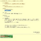 夏の特別展「サイエンジャーと不思議な感覚ランド」