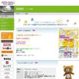 ナルトがやってくる！