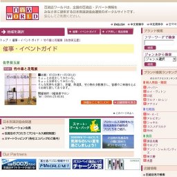 竹の器と花篭展