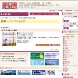 竹の器と花篭展