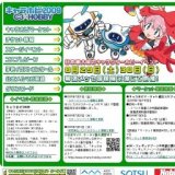 キャラホビ 2009