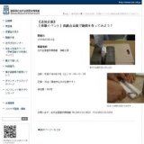 低融点金属で銅剣を作ってみよう！