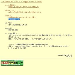 巡回展「有珠山〜その魅力と噴火の教訓〜」
