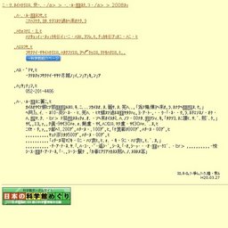 特別展「世界最大の翼竜展」