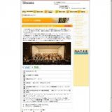 元気の出るコンサート2008 夏の祭典〜興奮と感動と〜