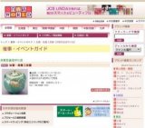 加賀・能登工芸展