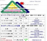 イトーヨーカ堂　小山店