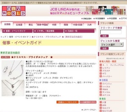 ★クリスマス・ブライダルフェア ★