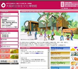 平成２１年度冬季企画展「とんぼ玉１００人展−掌から無限の世界へ−」