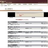 福田進一ギターリサイタル